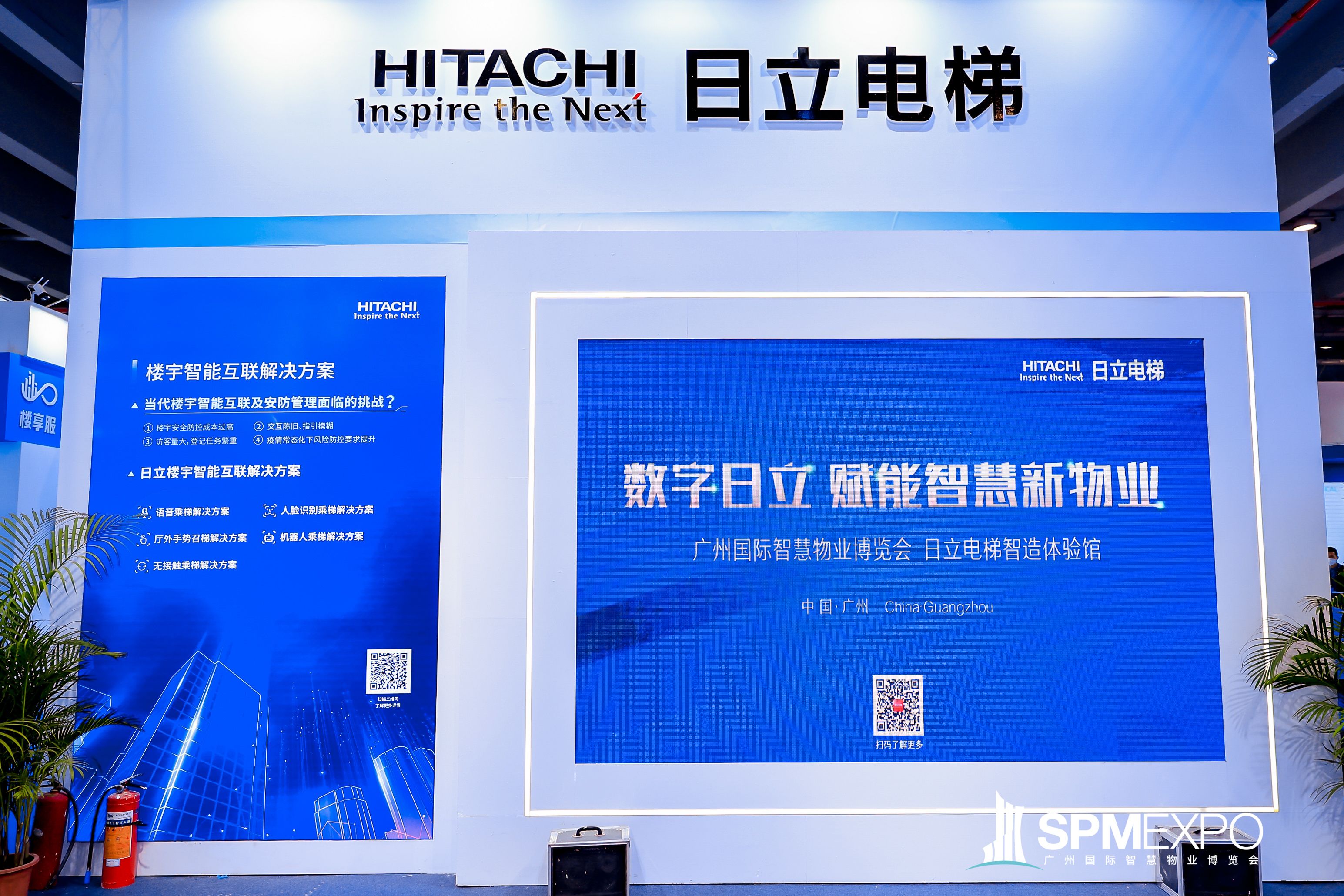 社区、会展、广州物博会、物业协会、广州物业展、智慧物业