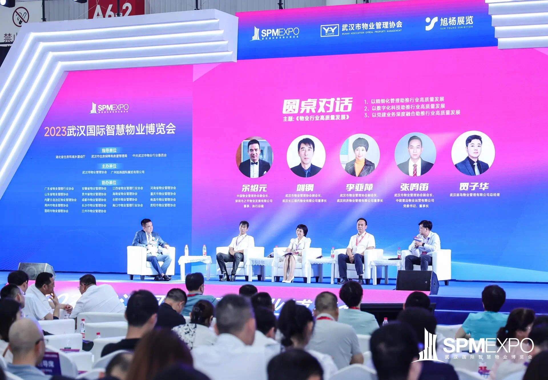 物业大咖、报名启动、物业管理、研讨会、广州物博会、物业协会、广州物业展