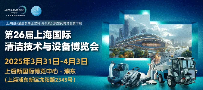 上海物博会、上海物业展、智慧物业、物业、物业展、物业管理、智慧城市