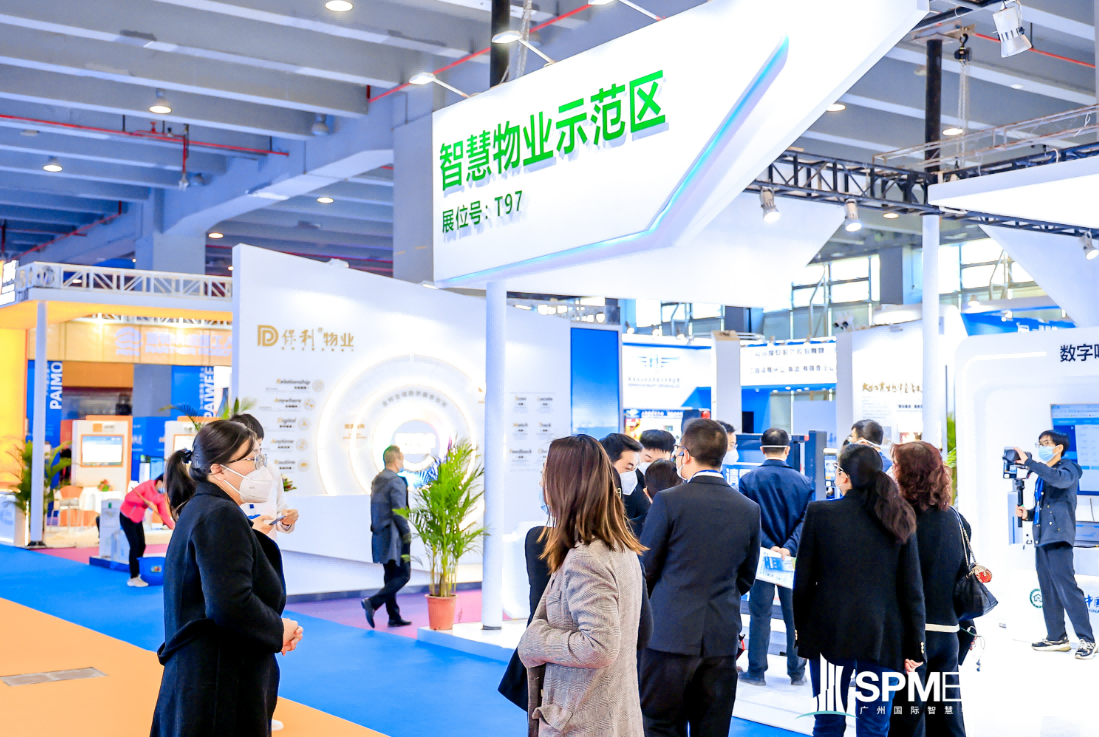 高质量发展、物业收费标准、广州物博会、广州物业展