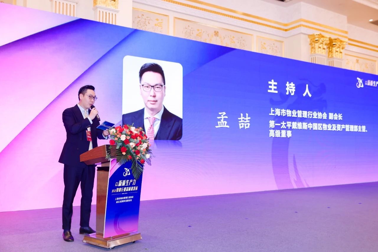 高质量发展、物业大咖、大咖齐聚、物业协会、智慧物业、广州物业展、物业协会、物业展