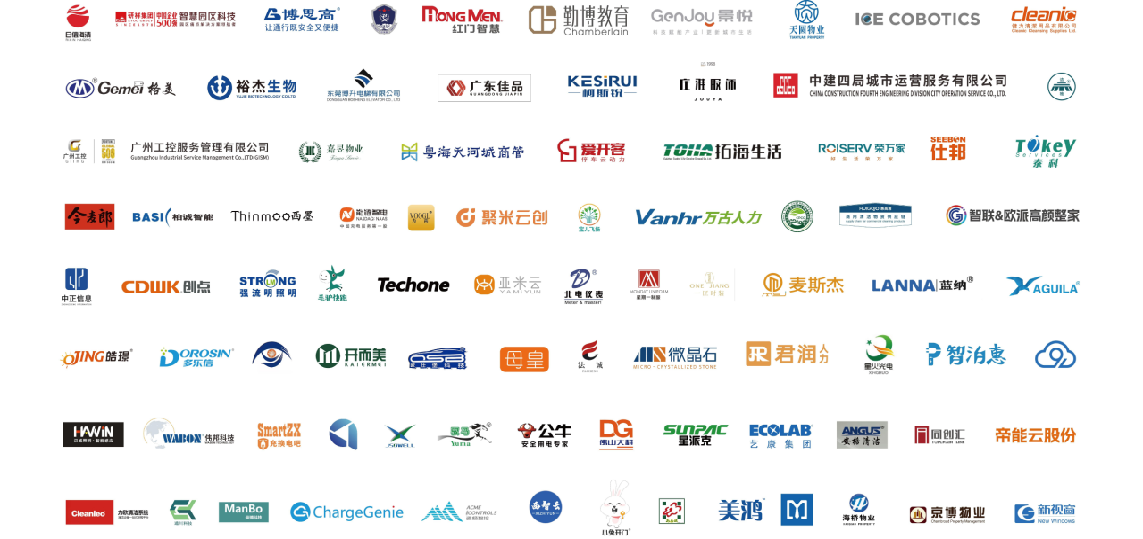 智慧物业、物业展、广州物业展