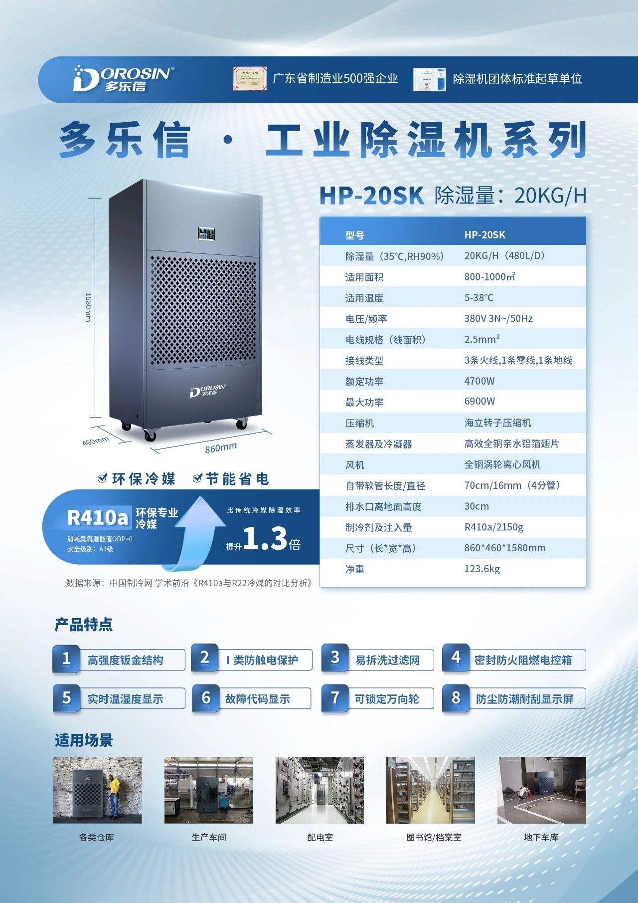 除湿机、物业管理、清洁 除湿机、物业管理、清洁