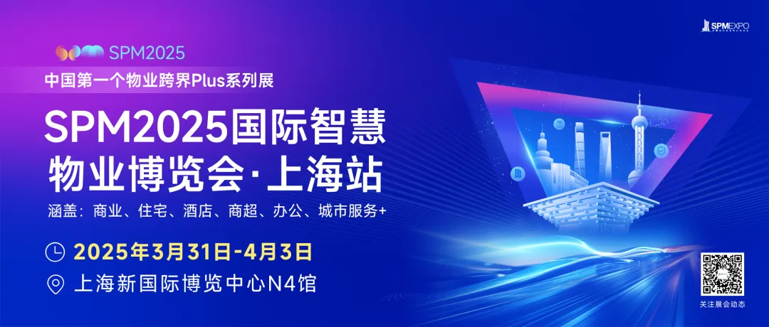 物业管理,党建引领,高质量发展,物业服务质量,广州市物业管理行业协会,社会组织,基层治理,物业服务,行业现代化,物业管理行业、广州物业展、广州物博会、上海物业展、上海物博会 物业管理,党建引领,高质量发展,物业服务质量,广州市物业管理行业协会,社会组织,基层治理,物业服务,行业现代化,物业管理行业、广州物业展、广州物博会、上海物业展、上海物博会