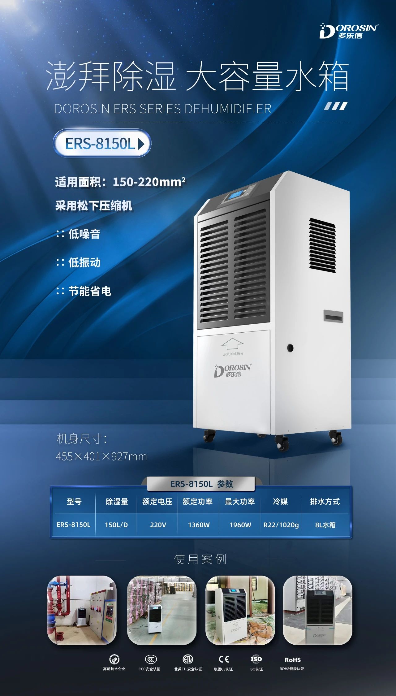 除湿机、物业管理、清洁 除湿机、物业管理、清洁