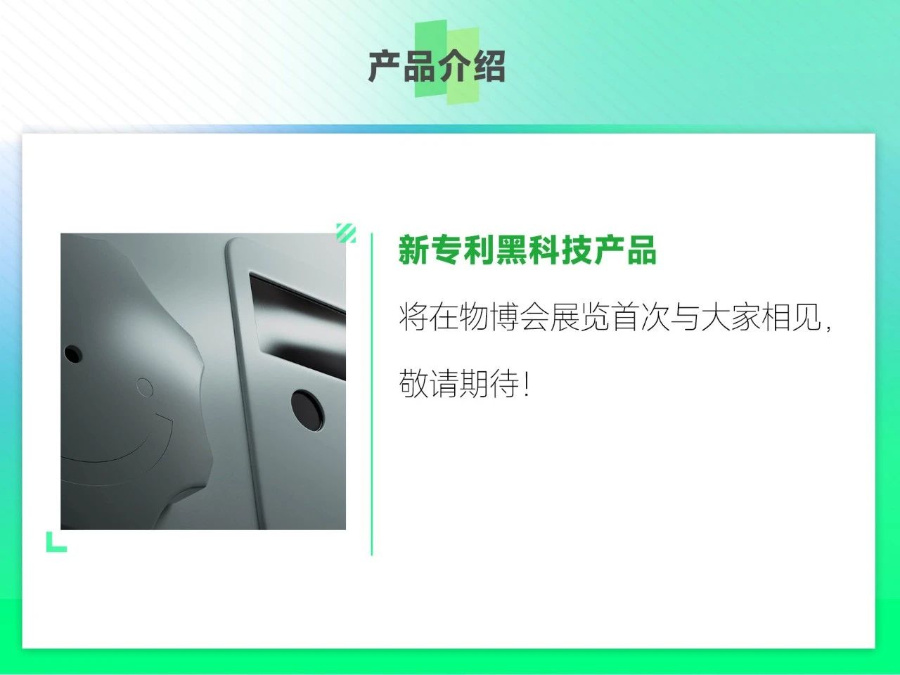 清洁、科技、物业管理 清洁、科技、物业管理