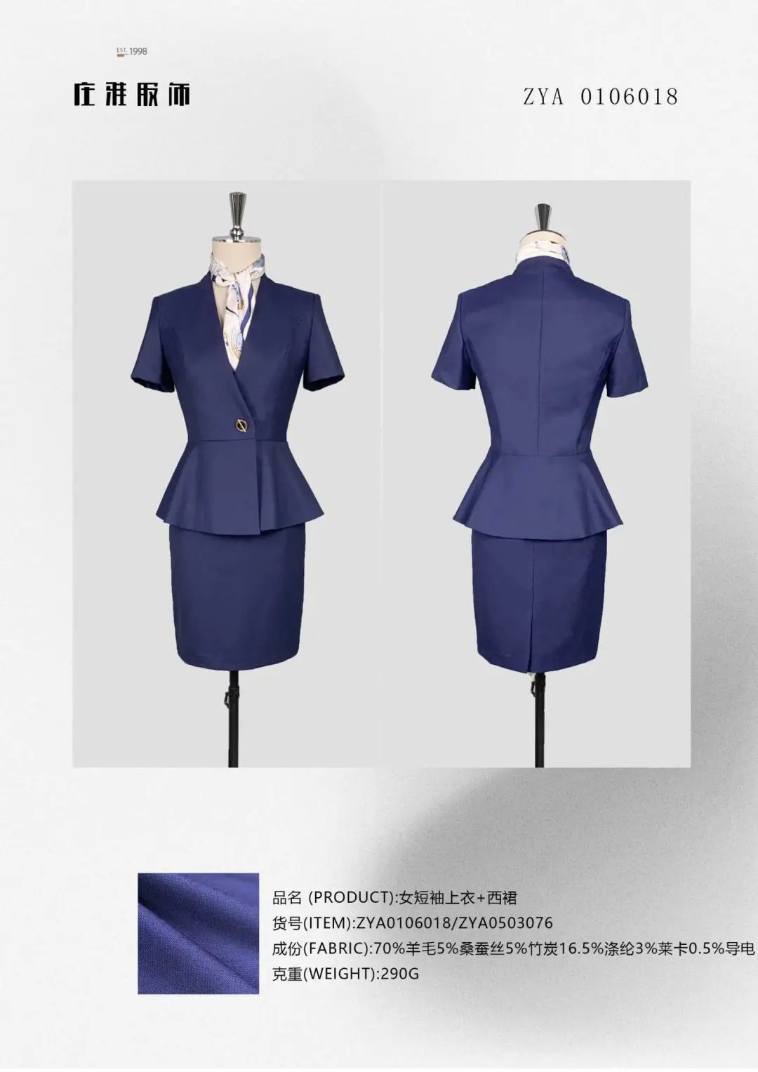 物业制服，广州物博会、广州物业展、智慧物业