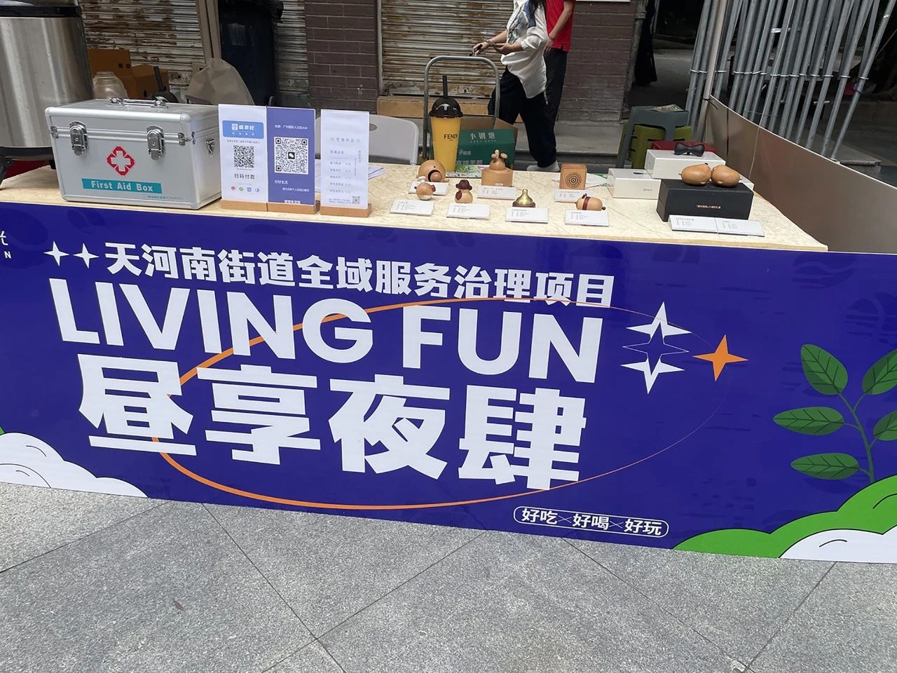 高质量发展、物业管理、物业管理、物业、广州物博会、广州物业展、物业展