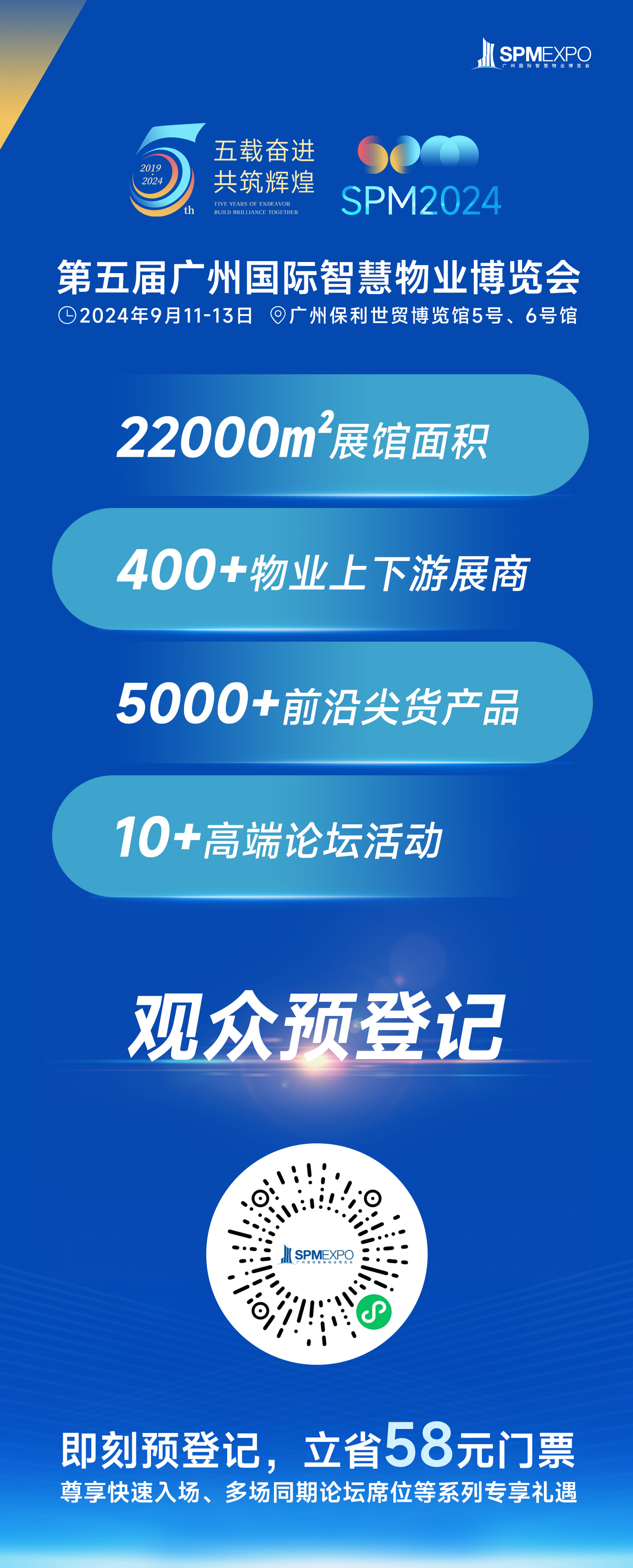 高质量发展、智慧物业、会展、广州物博会、广州物业展。物业展 高质量发展、智慧物业、会展、广州物博会、广州物业展。物业展