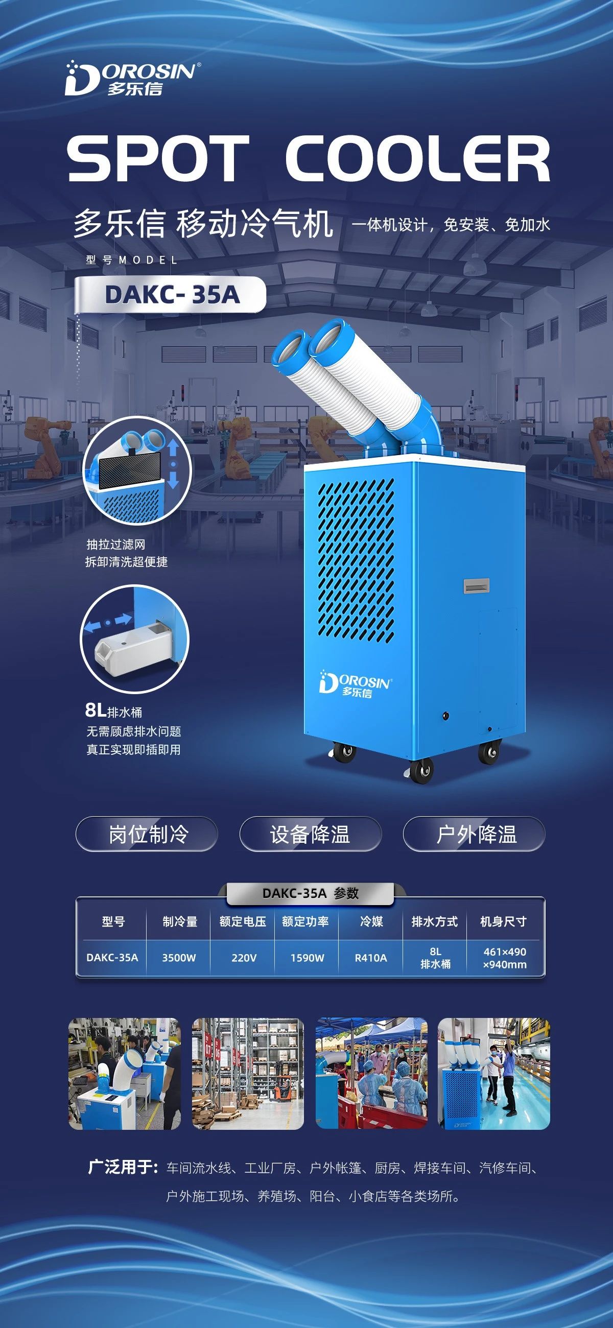 除湿机、物业管理、清洁 除湿机、物业管理、清洁