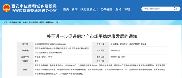 高质量发展、政策、广州物博会、广州物业展、物业展 高质量发展、政策、广州物博会、广州物业展、物业展