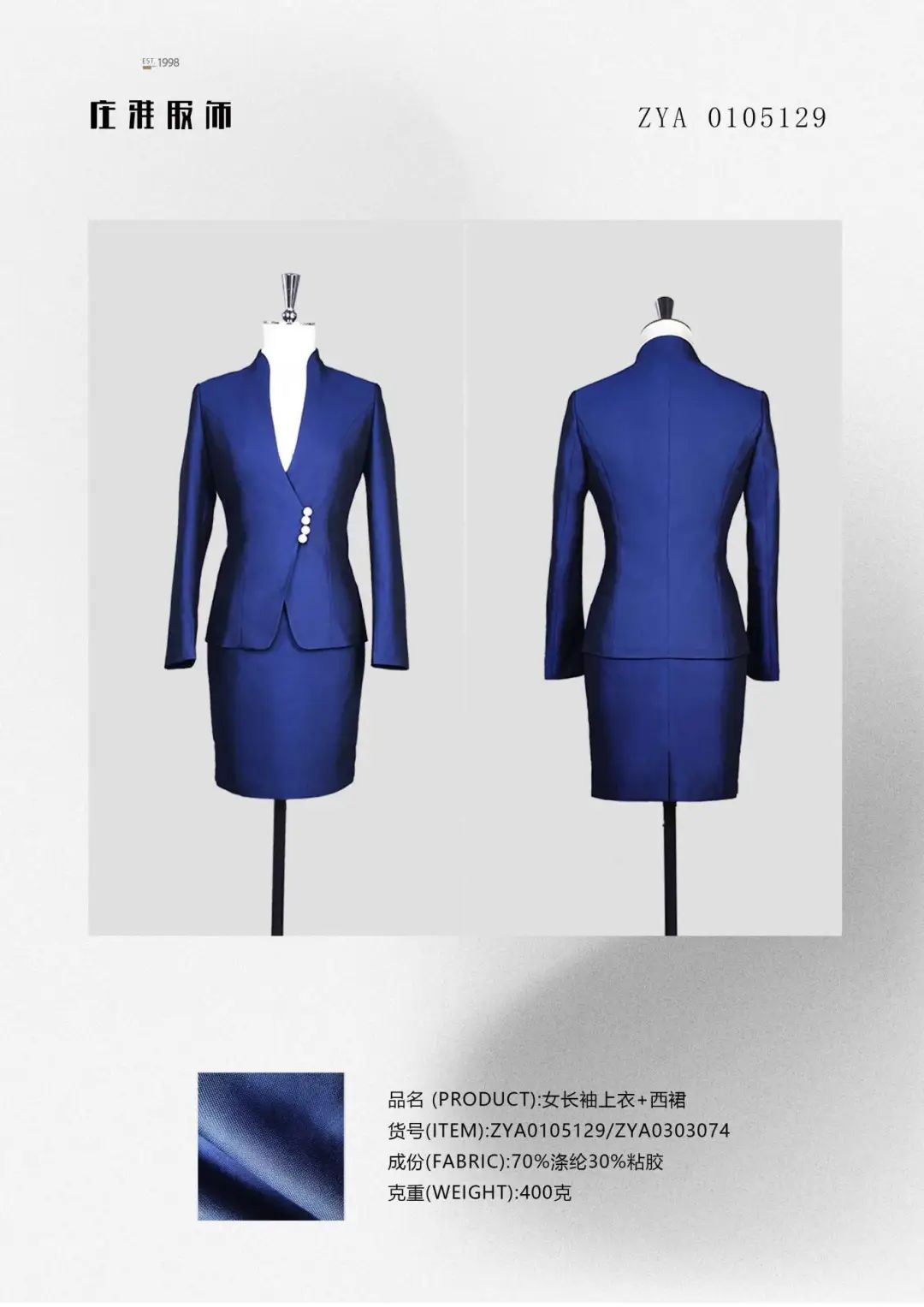 物业制服，广州物博会、广州物业展、智慧物业