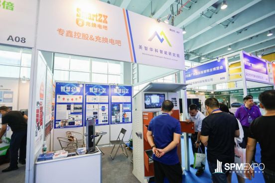 充电桩、广州物博会、广州物业展、科技、物业展