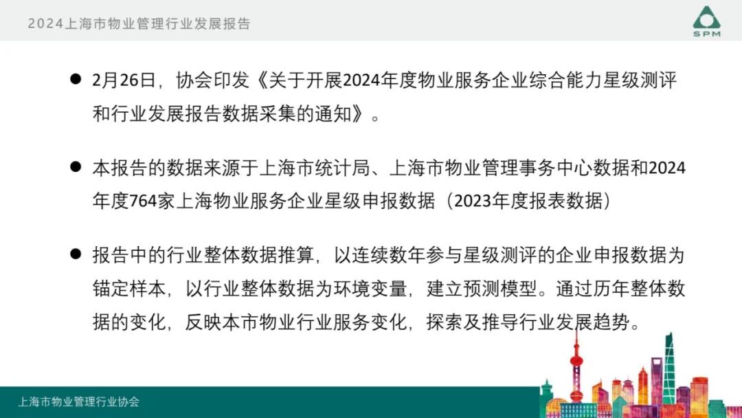 广州物博会、广州物业展、物业、信息化、数字化、智慧城市 广州物博会、广州物业展、物业、信息化、数字化、智慧城市