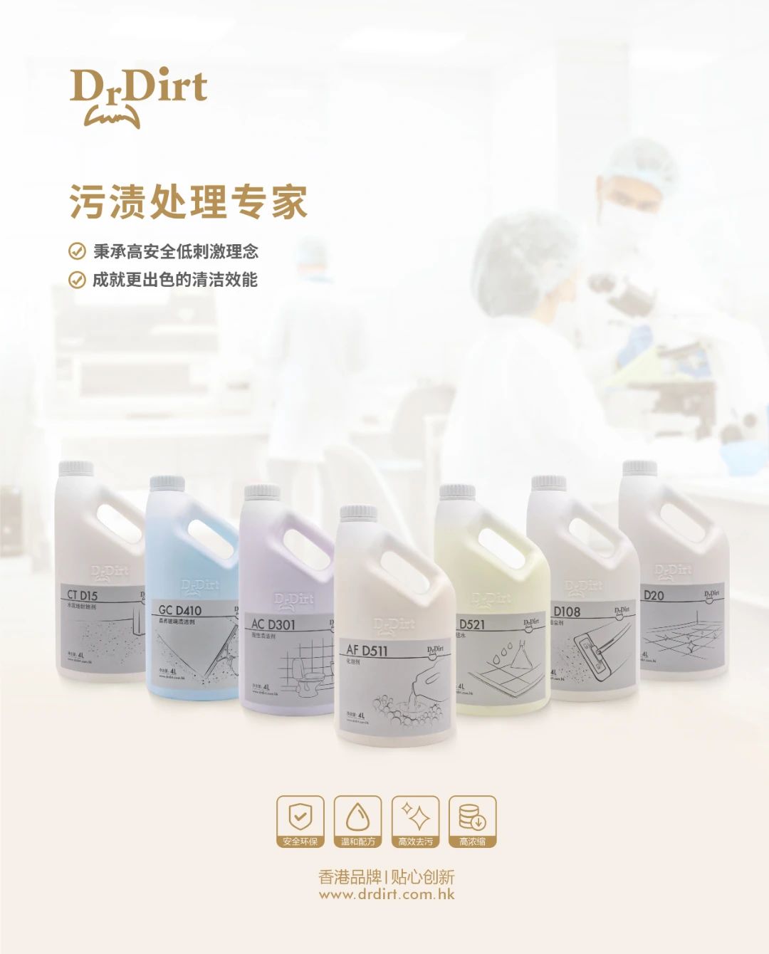 清洁、展商推荐、广州物博会、广州物业展、物业展、物业