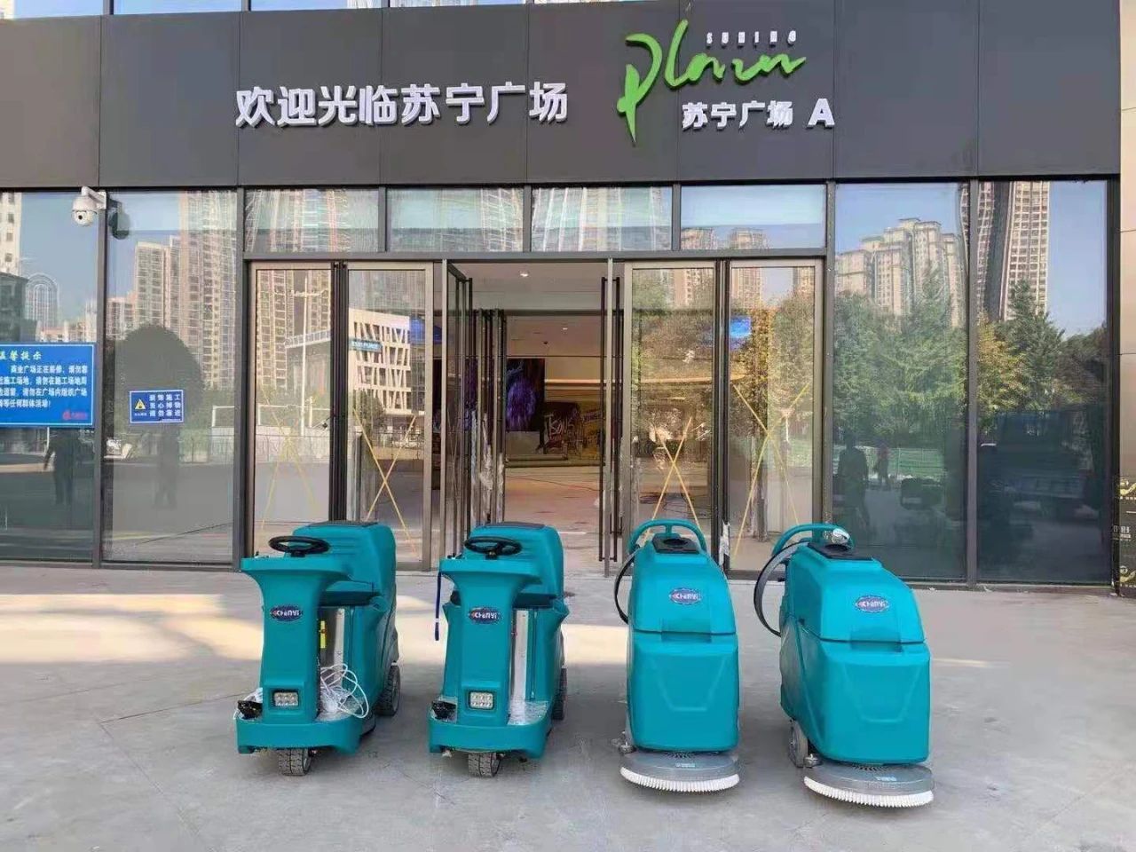 广州物博会、广州物业展、展商、清洁、物业清洁