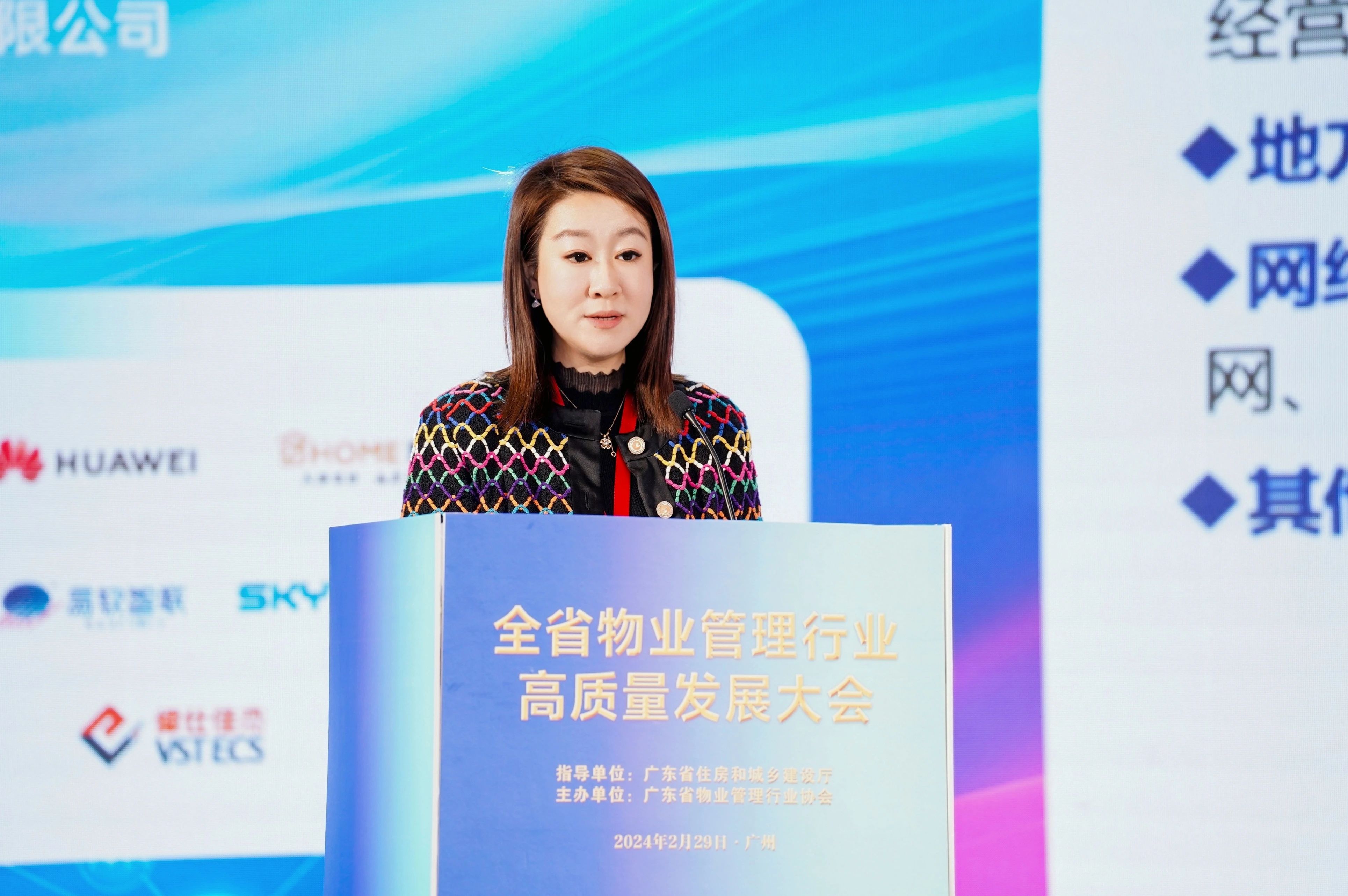 供应链、高质量发展、广州物业展、智慧物业 供应链、高质量发展、广州物业展、智慧物业