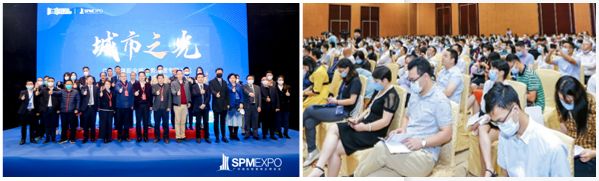 高质量发展、智慧物业、物业展、广州物博会、广州物业展