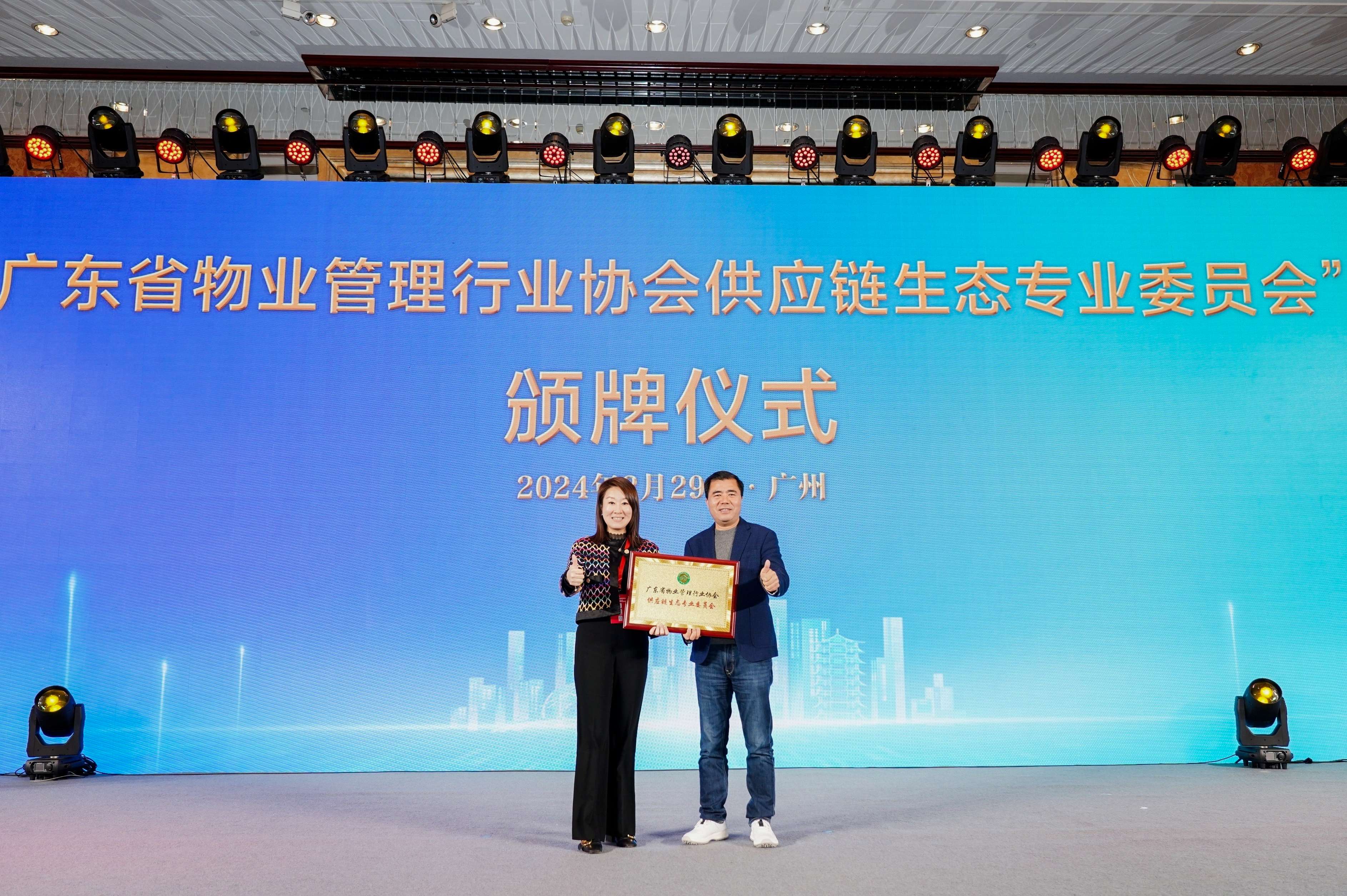 供应链、高质量发展、广州物业展、智慧物业 供应链、高质量发展、广州物业展、智慧物业