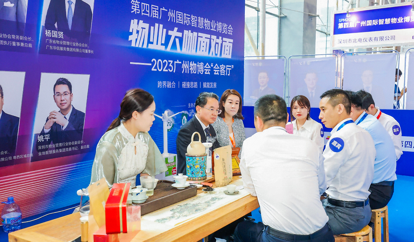 物业管理、物业服务、智慧物业 物业管理、物业服务、智慧物业