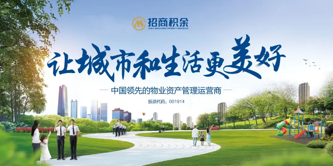 广州物博会、广州物业展、物业、智慧物业、物业展