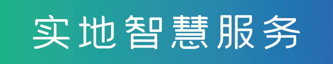 广州物博会、广州物业展、物业、智慧物业、物业展 广州物博会、广州物业展、物业、智慧物业、物业展