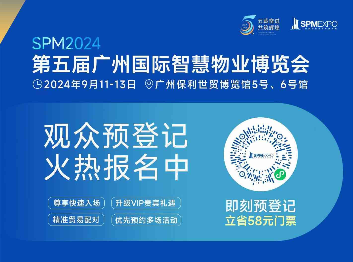供应链库、金牌供应商、报名启动、广州物博会、广州物业展、物业展 供应链库、金牌供应商、报名启动、广州物博会、广州物业展、物业展