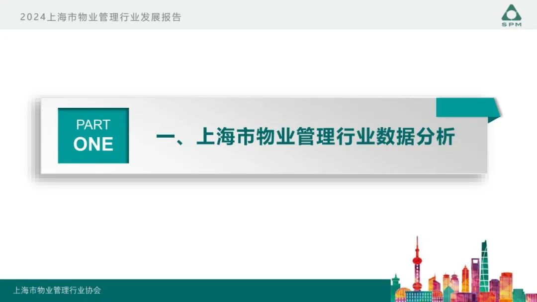 广州物博会、广州物业展、物业、信息化、数字化、智慧城市 广州物博会、广州物业展、物业、信息化、数字化、智慧城市