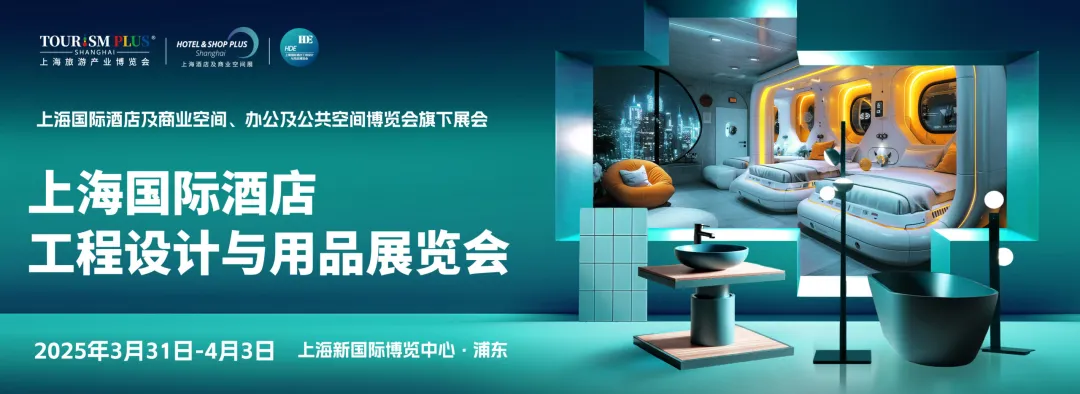 上海物博会、上海物业展、智慧物业、物业、物业展、物业管理、智慧城市