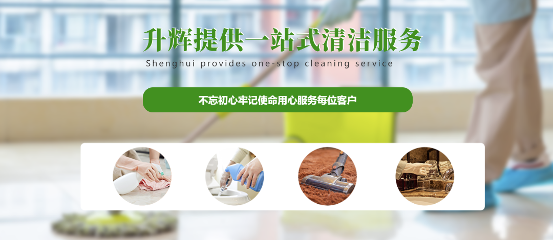 物业清洁、清洁、广州物博会、广州物业展、展商、物业 物业清洁、清洁、广州物博会、广州物业展、展商、物业