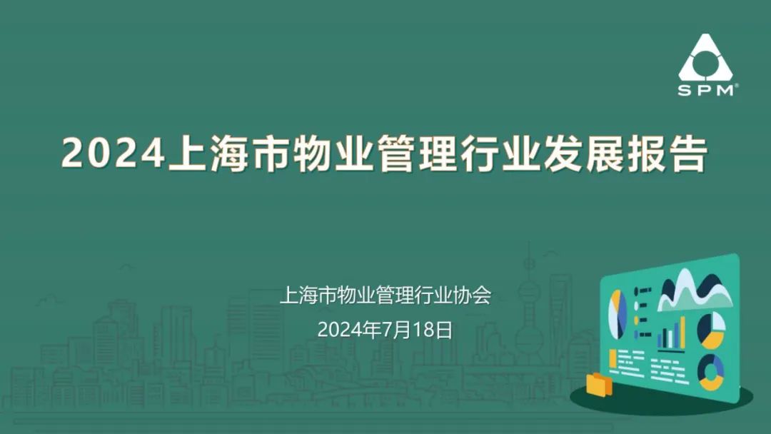 广州物博会、广州物业展、物业、信息化、数字化、智慧城市 广州物博会、广州物业展、物业、信息化、数字化、智慧城市