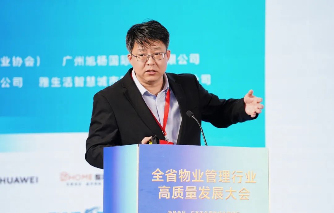 高质量发展、物业管理、物业展、城市服务治理