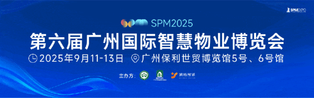 物业大咖、物业展、物博会、广州物博会、智慧物业、广州物业展 物业大咖、物业展、物博会、广州物博会、智慧物业、广州物业展