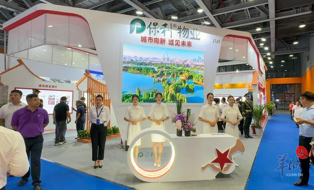 全域服务治理,,城镇化,以旧换新,物业社区管理,物业服务、社区多种经营、物业社区治理、广州物业展 全域服务治理,,城镇化,以旧换新,物业社区管理,物业服务、社区多种经营、物业社区治理、广州物业展