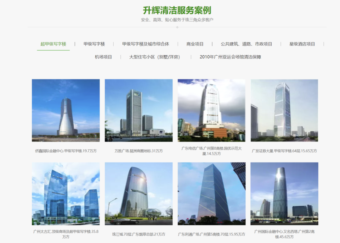 物业清洁、清洁、广州物博会、广州物业展、展商、物业 物业清洁、清洁、广州物博会、广州物业展、展商、物业