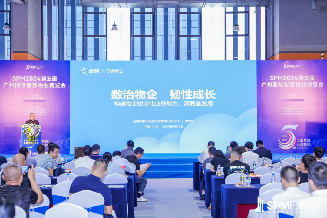智能化、信息化、科技化、科技创新、广州物博会、广州物业展、物业、智慧物业、物业展 智能化、信息化、科技化、科技创新、广州物博会、广州物业展、物业、智慧物业、物业展