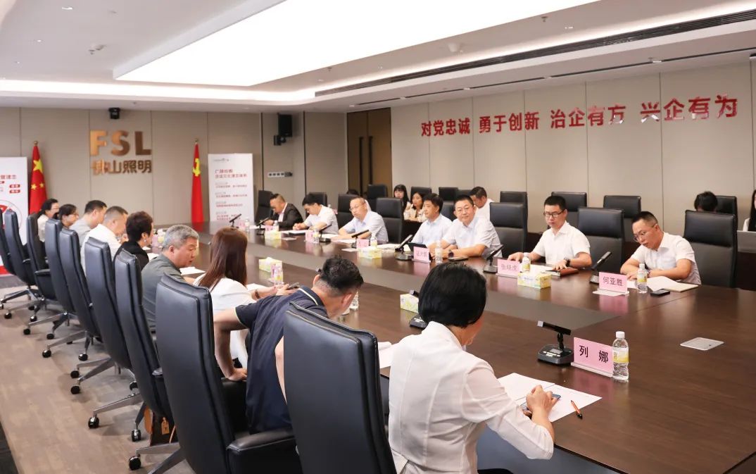 照明、以旧换新、节能、广州物博会、广州物业展、智慧物业、座谈会