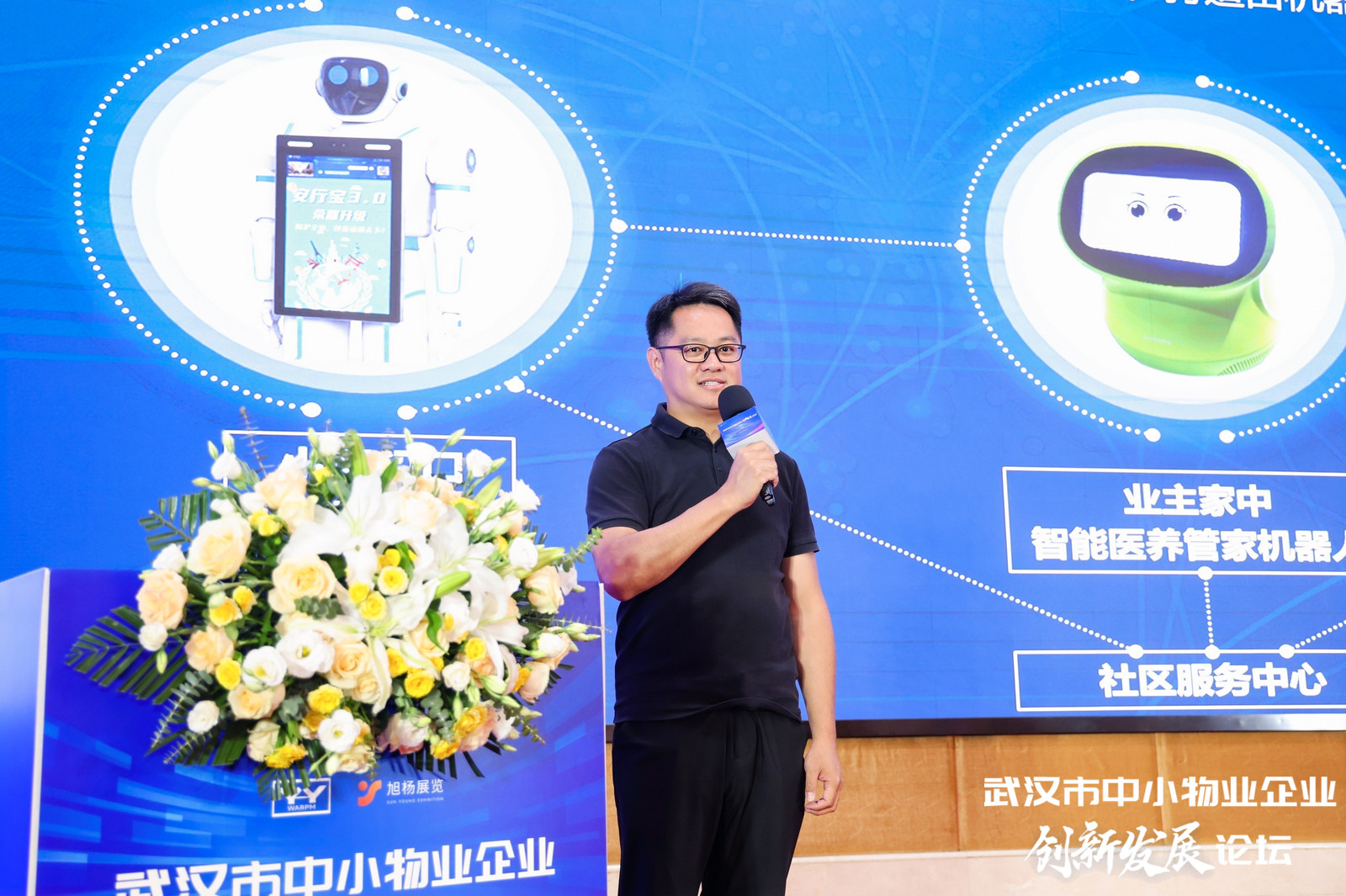 高质量发展、物业大咖、座谈会、研讨会、物业管理、广州物业展、广州物博会、物业展