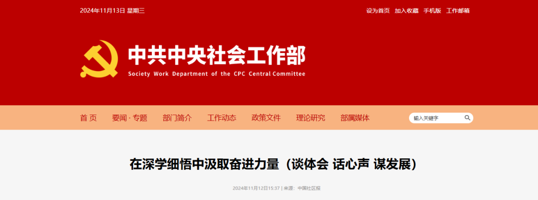 物业管理,党建引领,高质量发展,物业服务质量,广州市物业管理行业协会,社会组织,基层治理,物业服务,行业现代化,物业管理行业、广州物业展、广州物博会、上海物业展、上海物博会 物业管理,党建引领,高质量发展,物业服务质量,广州市物业管理行业协会,社会组织,基层治理,物业服务,行业现代化,物业管理行业、广州物业展、广州物博会、上海物业展、上海物博会