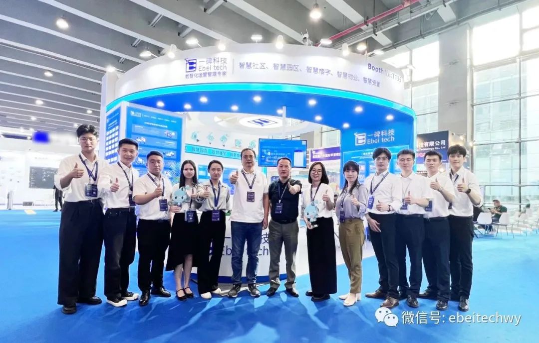 数智化、展商推荐、广州物博会、广州物业展、物业、智慧物业、物业展