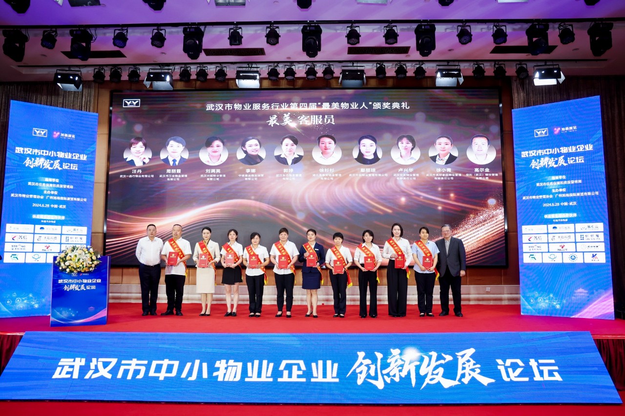 高质量发展、物业大咖、座谈会、研讨会、物业管理、广州物业展、广州物博会、物业展