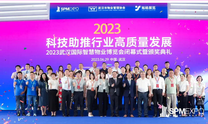 物业大咖、报名启动、物业管理、研讨会、广州物博会、物业协会、广州物业展