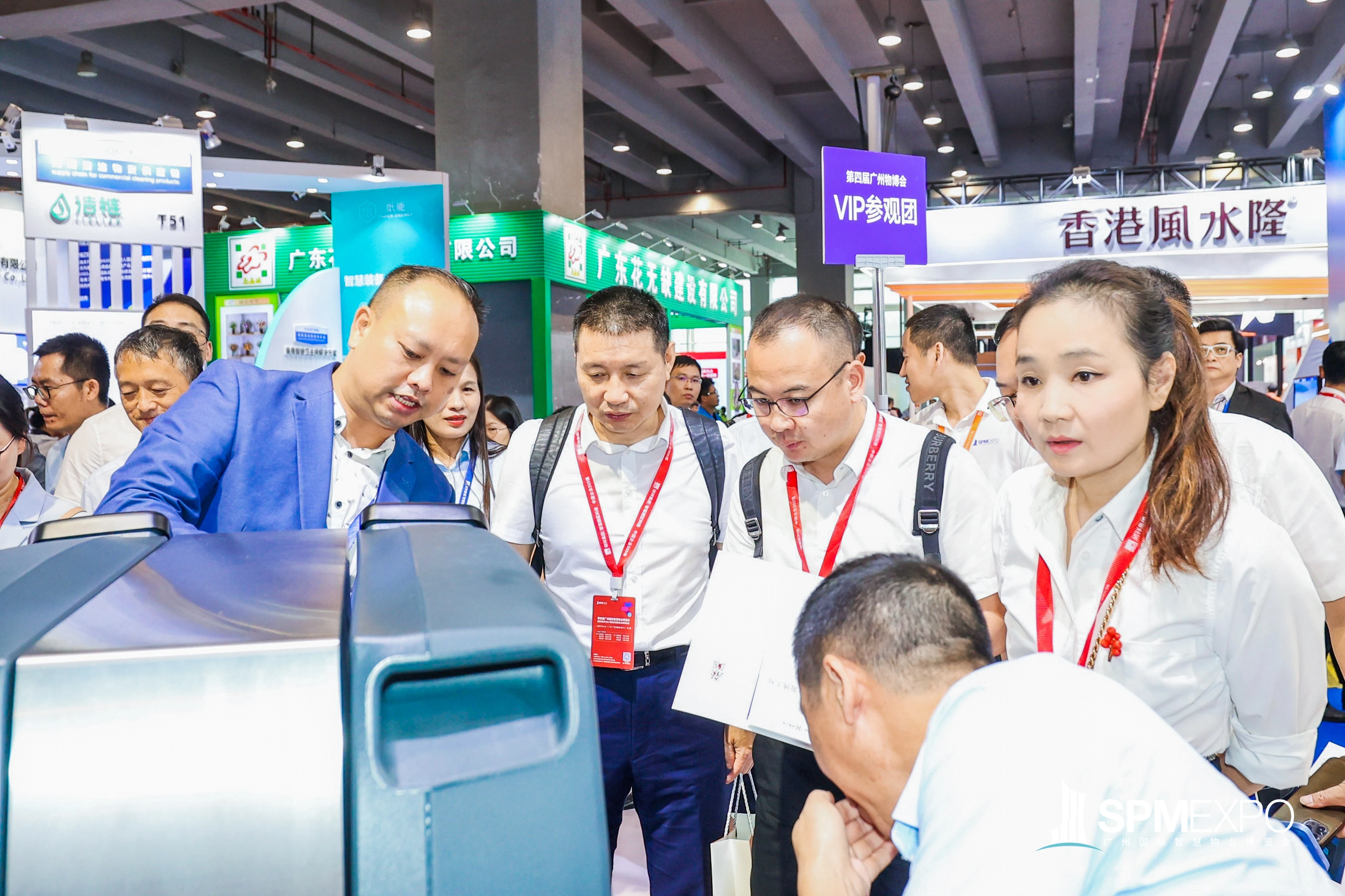 高质量发展、物业收费标准、广州物博会、广州物业展