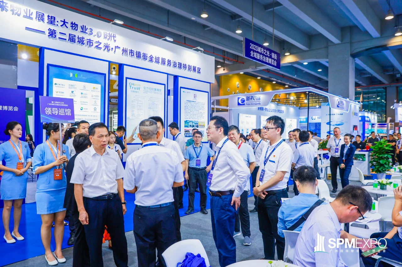 高质量发展、城市、广州物博会、广州物业展、物业展、智慧物业 高质量发展、城市、广州物博会、广州物业展、物业展、智慧物业