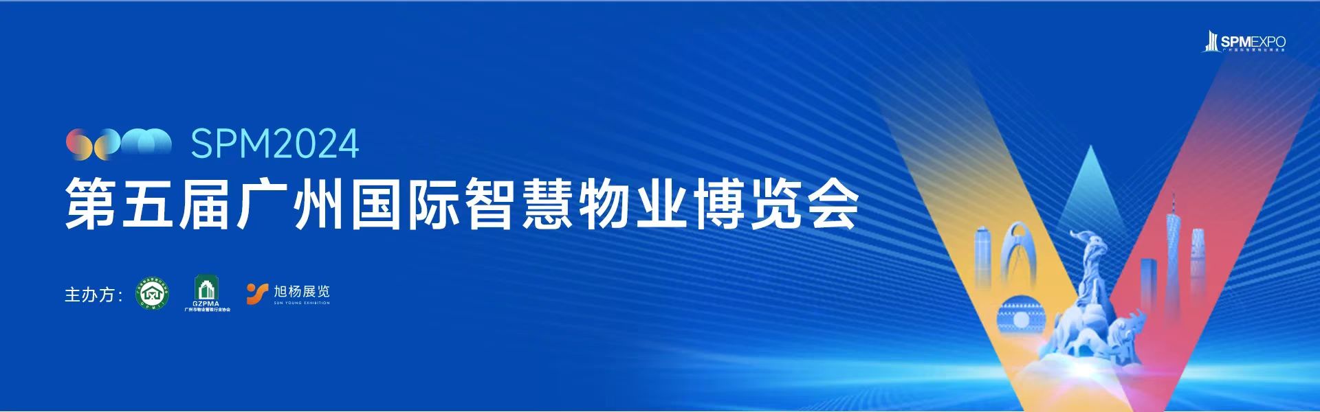 照明、智慧物业、展商推荐、广州物业展、广州物博会