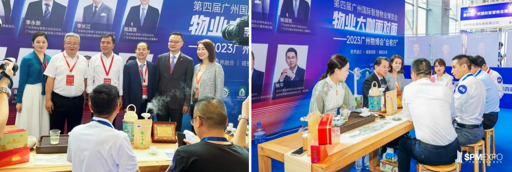 高质量发展、物业收费标准、广州物博会、广州物业展