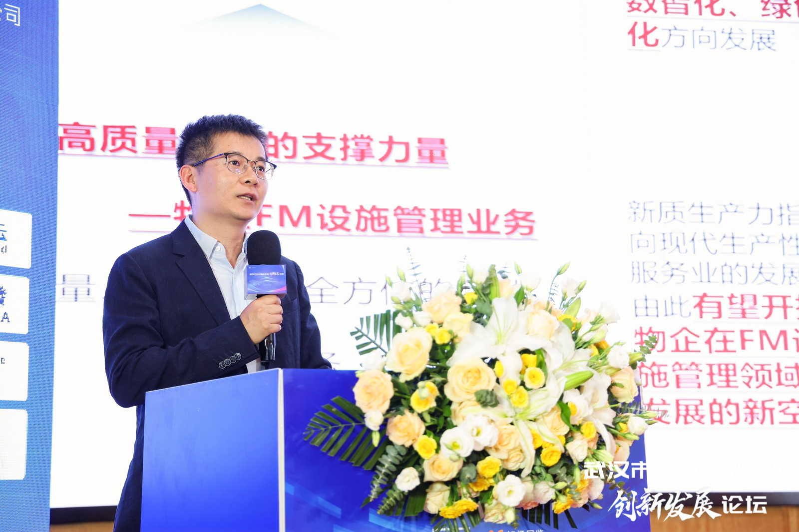 高质量发展、物业大咖、座谈会、研讨会、物业管理、广州物业展、广州物博会、物业展