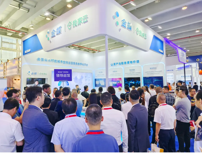 数智化、智能化、数字化、展商、广州物博会、广州物业展