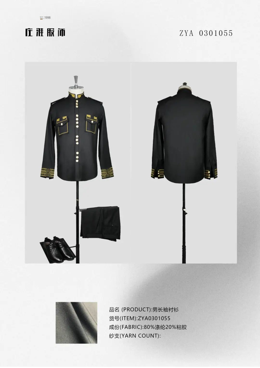 物业制服，广州物博会、广州物业展、智慧物业