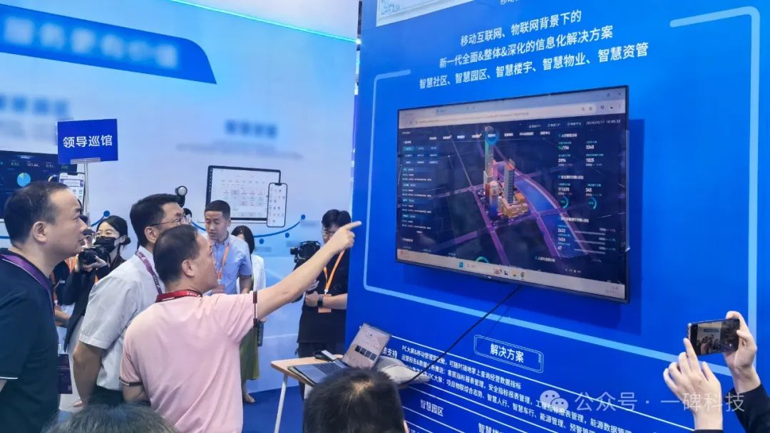 广州物博会、广州物业展、智慧物业、物业展、信息化、数字化 广州物博会、广州物业展、智慧物业、物业展、信息化、数字化